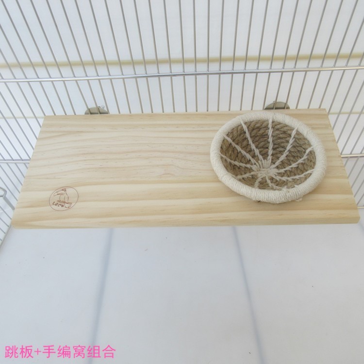 鸟用品 仓鼠龙猫用品 鹦鹉跳板踏板 仓鼠窝鸟窝鸟巢 跳板鸟窝组合