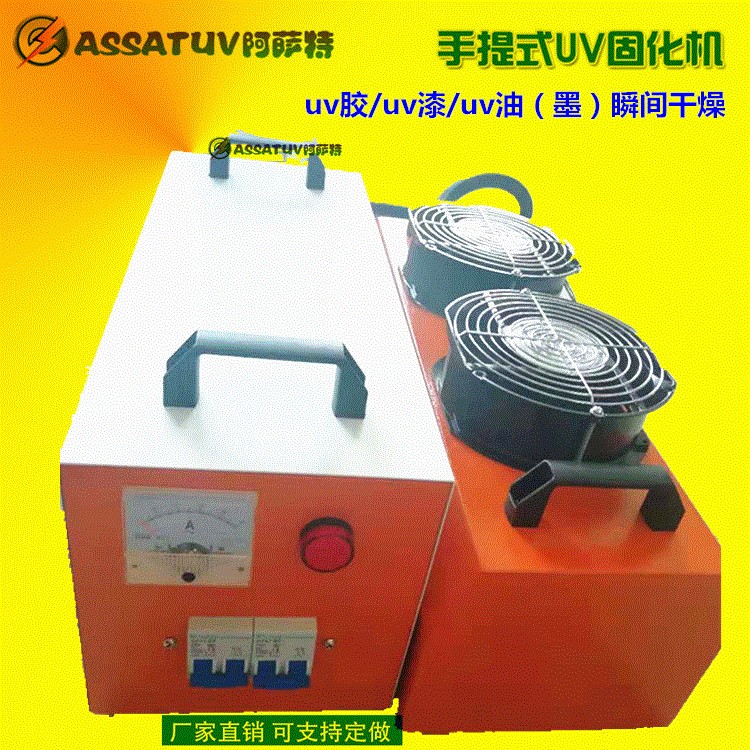 3KW手提式UV膠水光固機 UV涂料固化機 UV油墨UV燈 紫外線固化設(shè)備