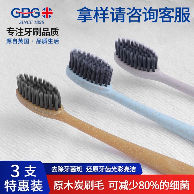 GBG抖音爆款日用品百貨軟毛牙刷3支裝非竹炭家用口腔清潔批發(fā)