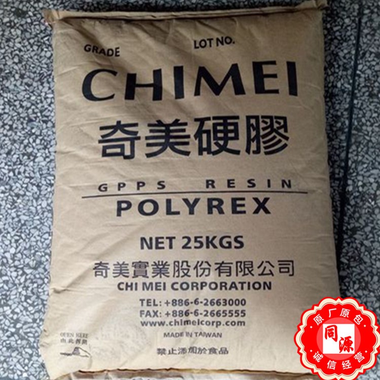 GPPS PG-22 臺灣奇美 透明級 高強度 食品級 注塑級 TPE 改質劑