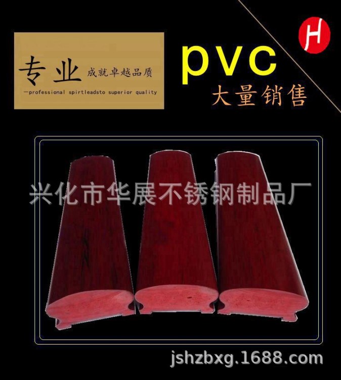 廠家定制樓梯扶手高分子PVC膠木材料品質(zhì)