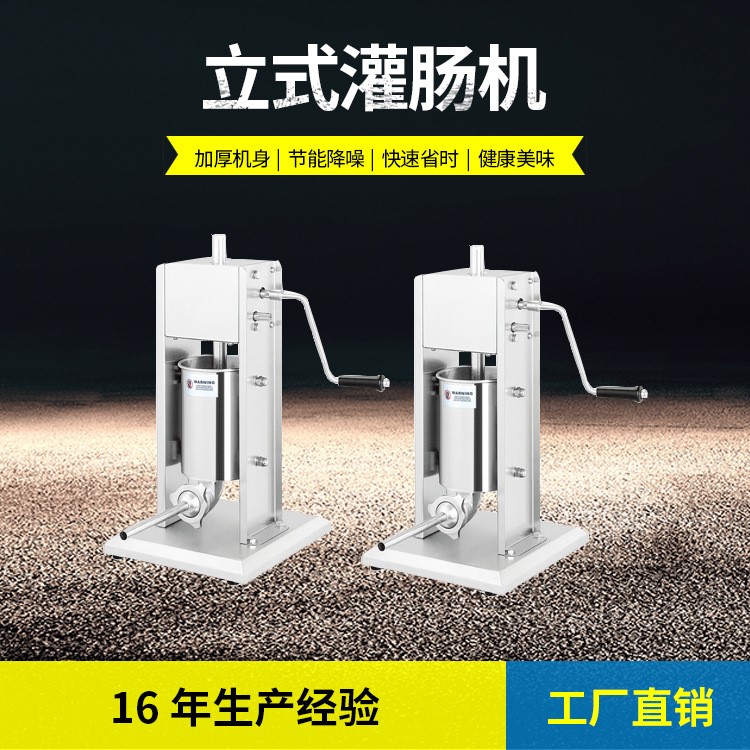3L立式家用商用灌腸機 多功能不繡鋼灌香腸機 全自動臘腸機香腸機