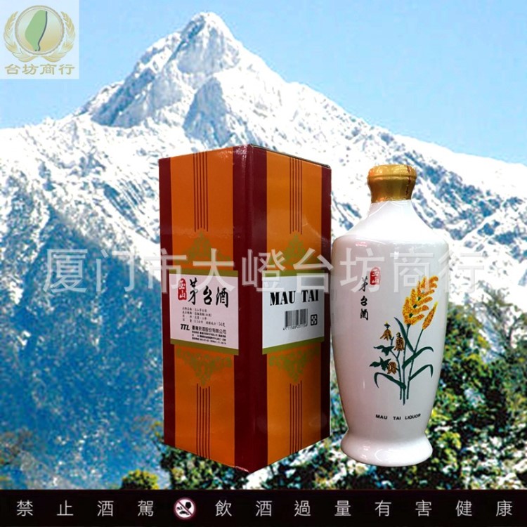 批發(fā)臺(tái)灣玉山高粱酒500ml54°TTL臺(tái)灣煙酒公賣(mài)局