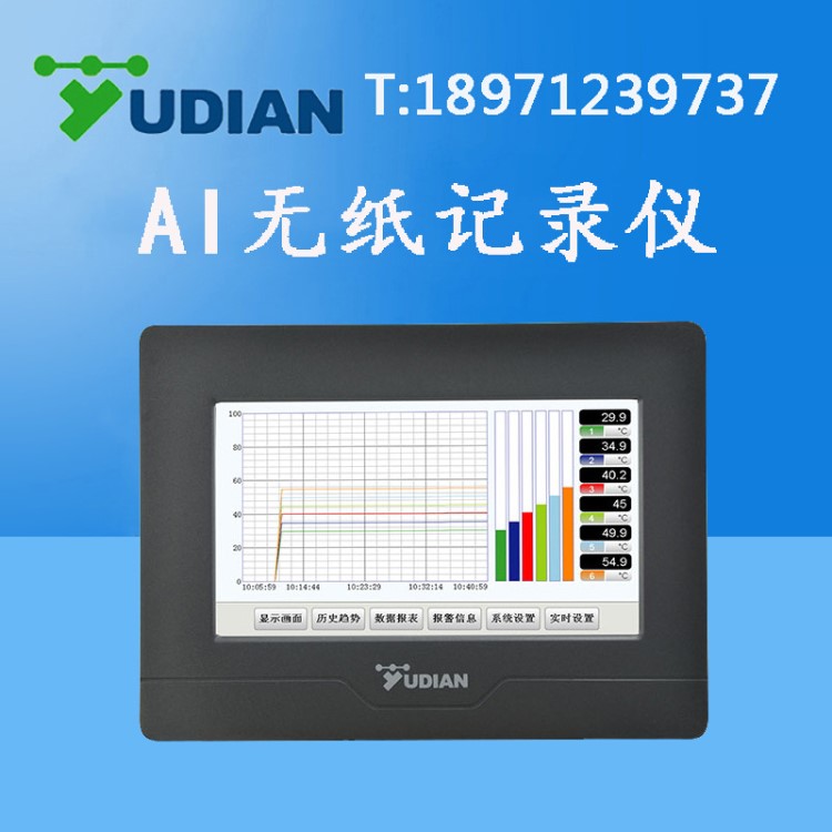 【廠家直供】yudian宇電AI-3704M四路7寸大尺寸觸摸式顯示記錄儀