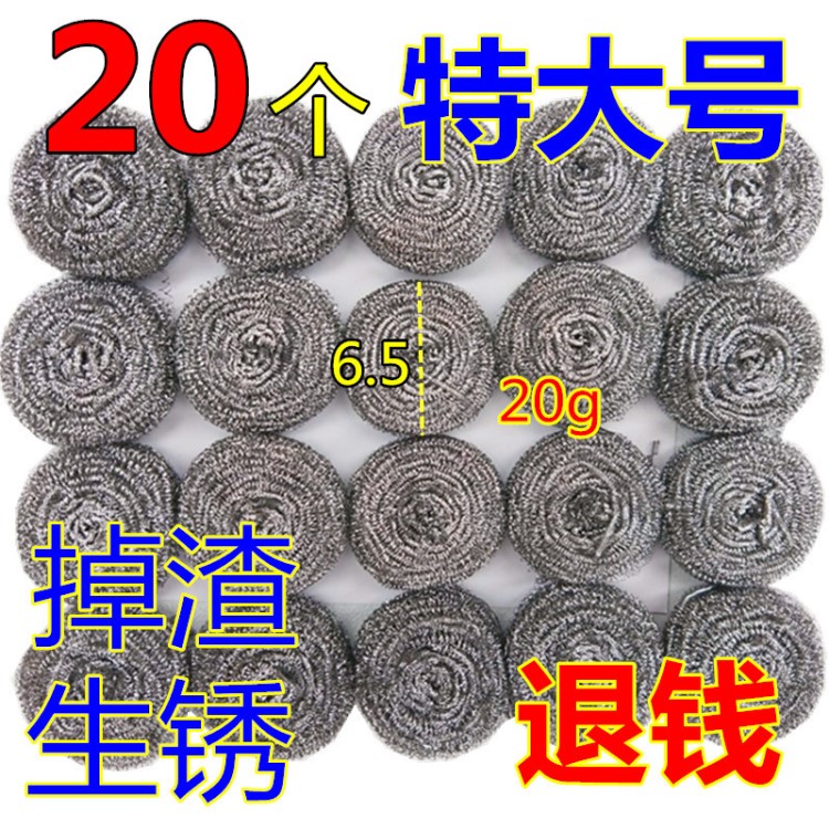 20個(gè)不生銹大號(hào)鋼絲球不銹鋼清潔球批發(fā)廚房刷鍋洗碗神器清潔用品