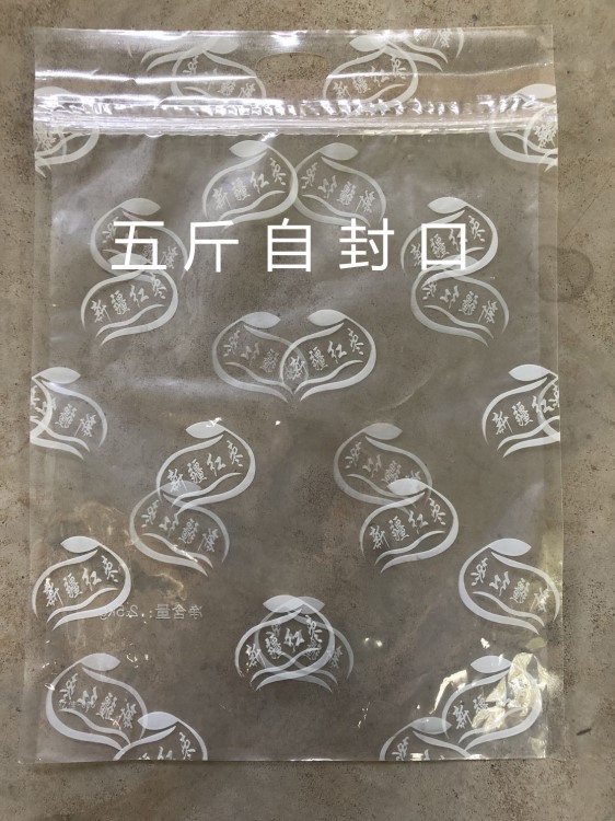 紅棗包裝袋批發(fā) 自封透明袋 食品休閑小包裝袋 通用包裝