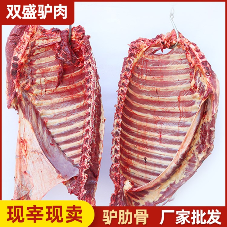 新鮮驢肉批發(fā)新鮮驢肉肋排 新鮮無注水驢排現(xiàn)宰現(xiàn)殺肉質(zhì)鮮美