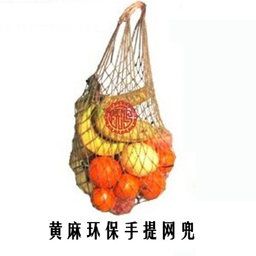 黃麻繩編織網袋 3cm小網眼手提網兜 裝水果 復古式 承重好