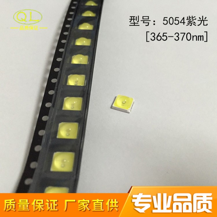 廠家直供LED燈珠發(fā)光二極管美甲烘烤燈凸杯5054紫光365-370