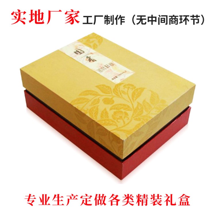 北京包裝廠生產(chǎn)定制定做精裝禮品盒包裝盒紙盒藝術(shù)品保健品營養(yǎng)品