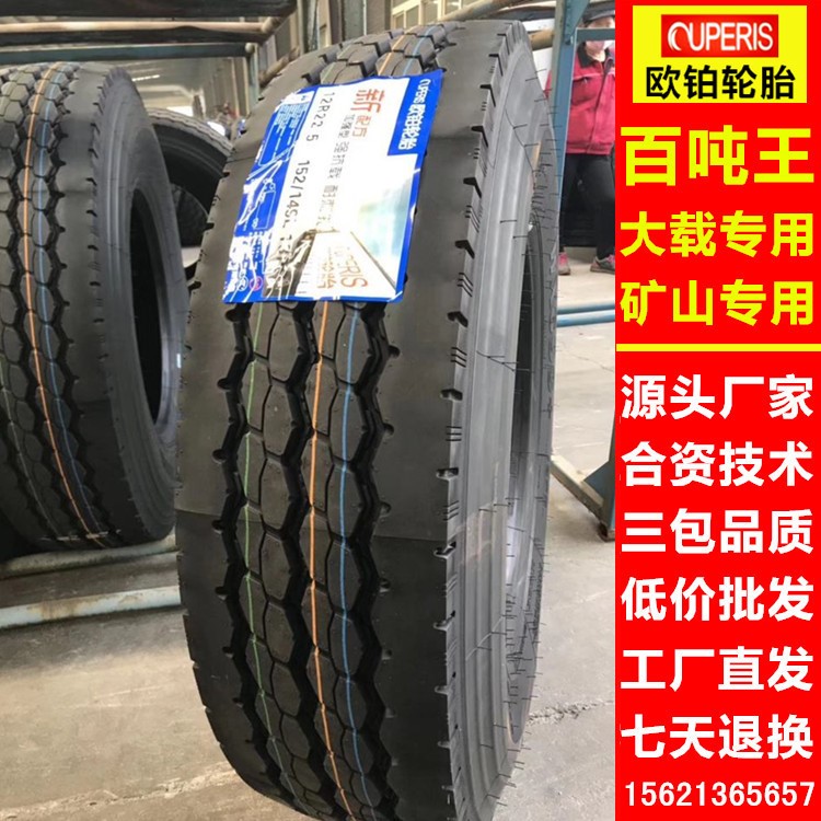 貨車輪胎批發(fā)全鋼絲輪胎1100R20輪胎 1200R20輪胎 12r225真空輪胎