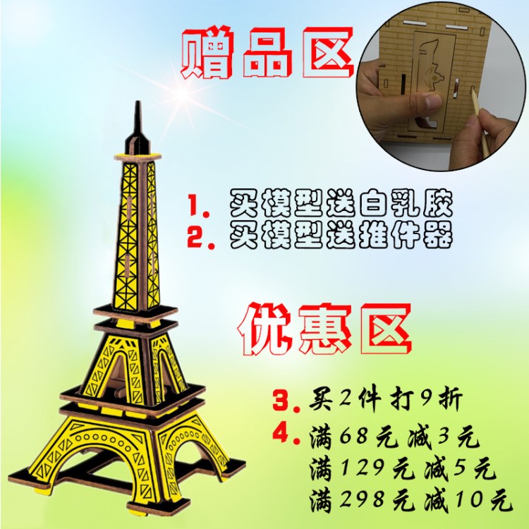 買1送2立體拼圖仿真拼裝模型3D木制木質房子木頭動物中性diy有