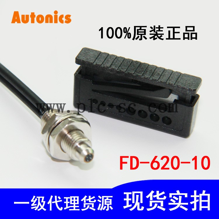 Autonics奧托尼克斯光纖探頭傳感器FD-620-10反射2M全新原裝