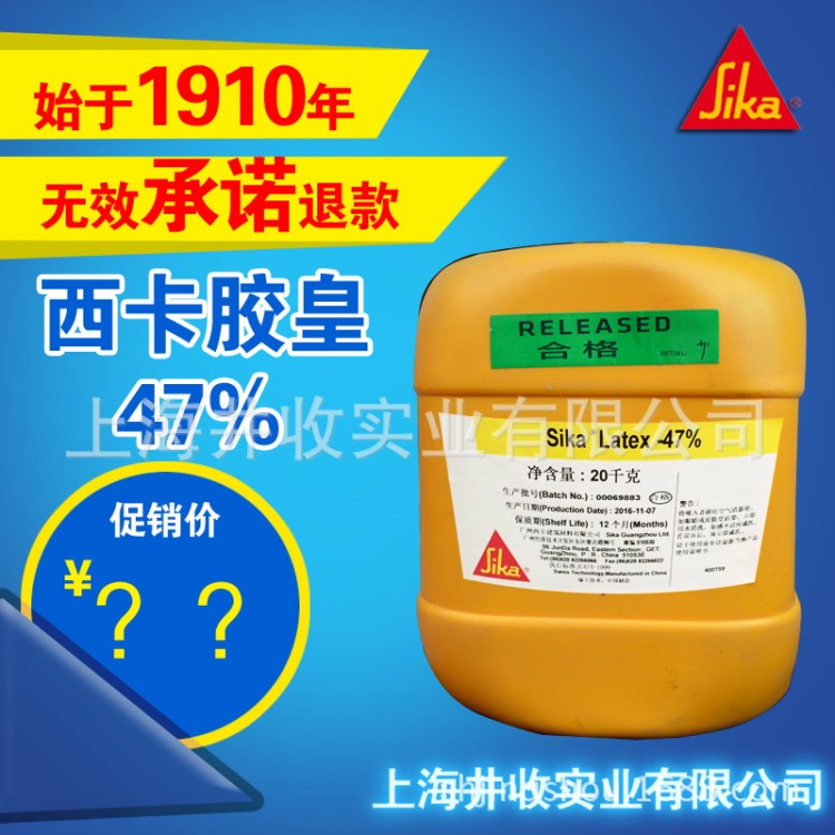 瑞士西卡防水剂涂料sika Latex西卡胶皇拍挡、瓷砖修补添加剂