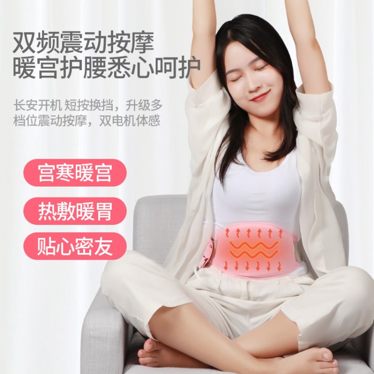 暖宫腰带宫寒神器姨妈女生生日礼物创意礼品石墨烯发热加热暖宫宝