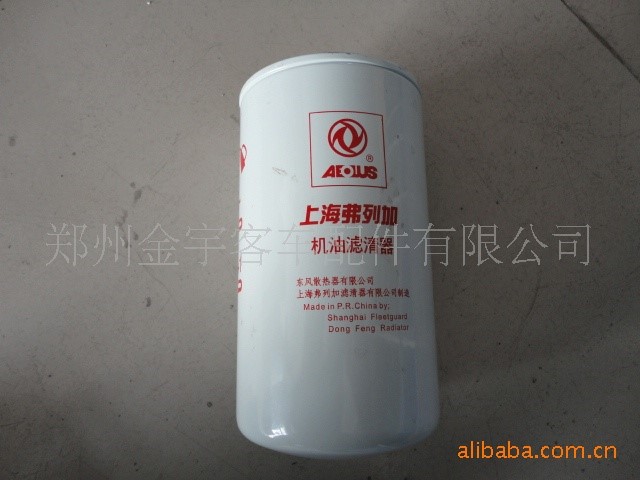 宇通客車配件底盤零部件、金龍發(fā)動機配件機油濾芯