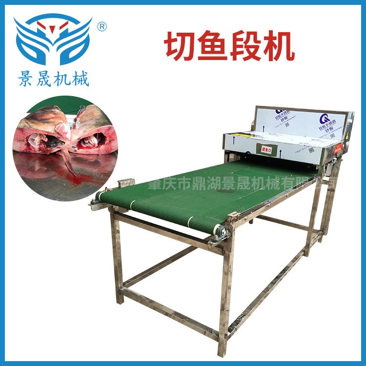 廠家直銷大型去魚皮機魚皮魚肉分離機切魚段機QC-45