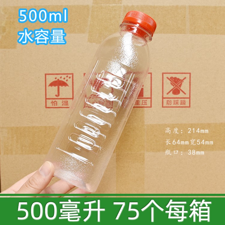 500毫升磨砂刻度塑料瓶空瓶1斤酒瓶水瓶蜂蜜瓶pet聚酯瓶果汁飲料