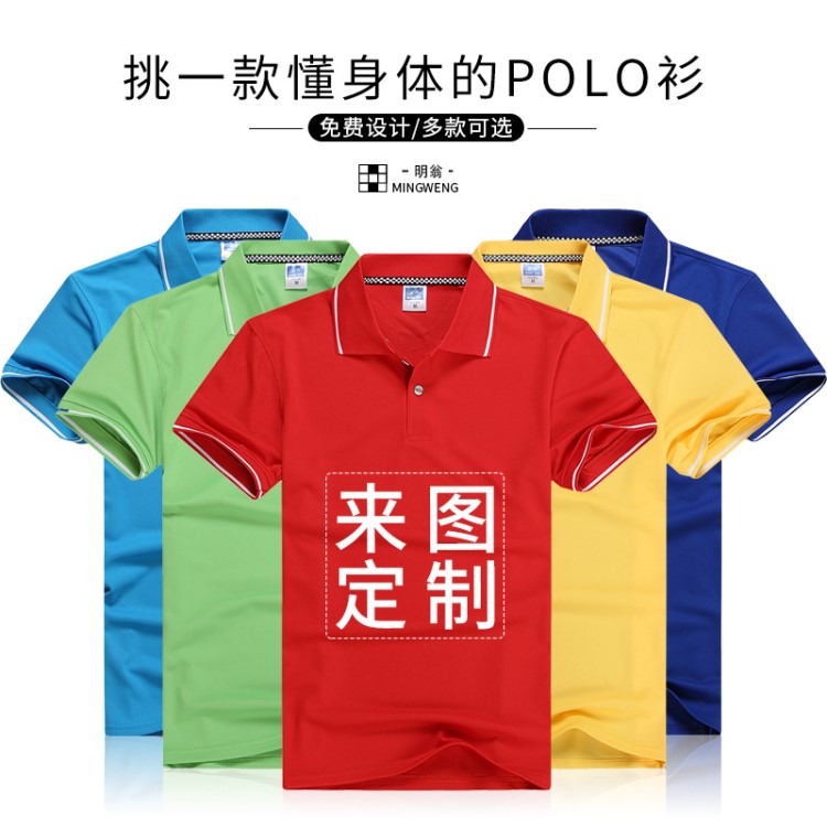 POLO衫定制印logo企業(yè)文化廣告衫短袖翻領工作服定做印字刺繡