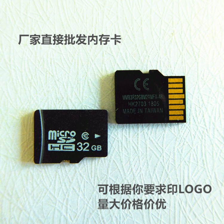 32g手機(jī)通用存儲卡 手機(jī)內(nèi)存tf卡microsd 批發(fā)臺灣tf卡