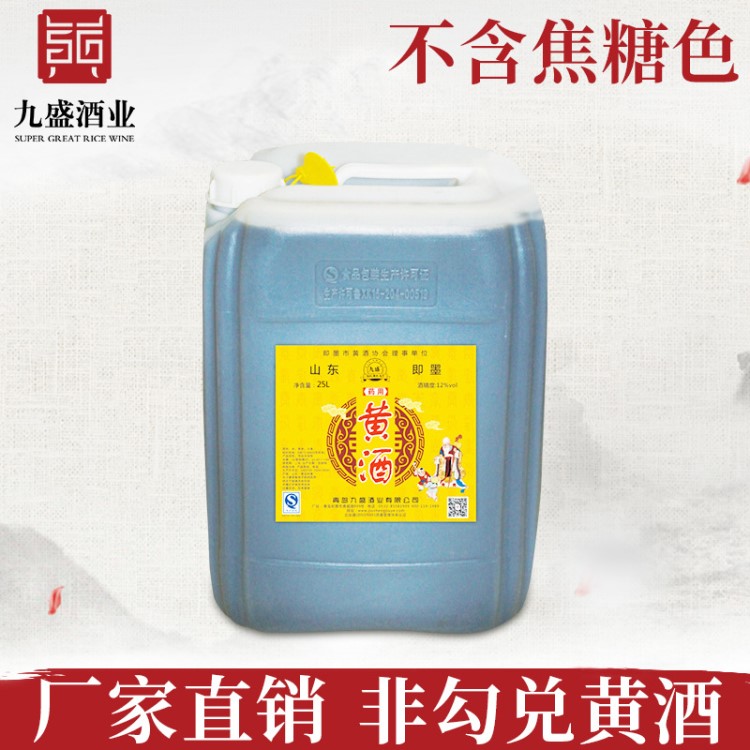 山東即墨桶裝25L中藥廠專用散裝黃酒 批發(fā)月子酒年份黃酒