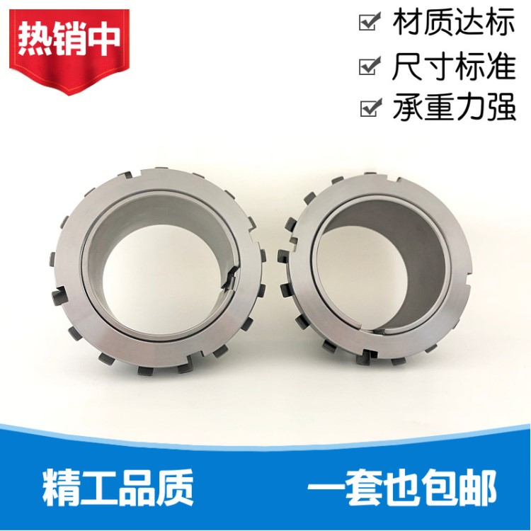 緊定套 H3036 調(diào)心滾子23036 軸承 配套專用 廠家直銷 品質(zhì)