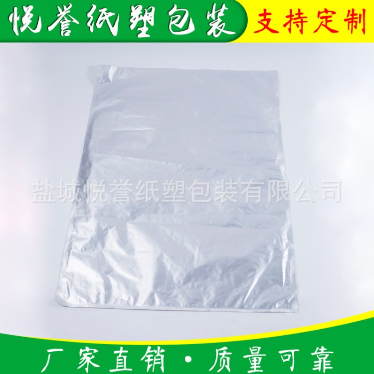 鹽城悅譽供應鋁箔袋可定制食品包裝袋三邊封平口鋁鉑袋質量