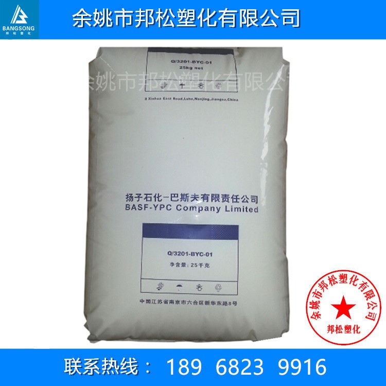 LDPE 扬子巴斯夫 1810H 注塑级 光学级 透明级 薄膜级 电线电缆料