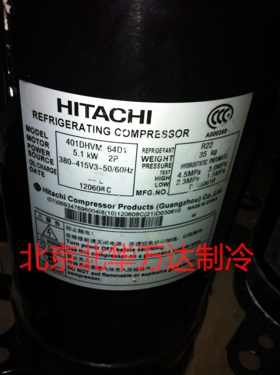 EK655DH-65D2Y日立新冷媒压缩机R410a，功率6.0Kw