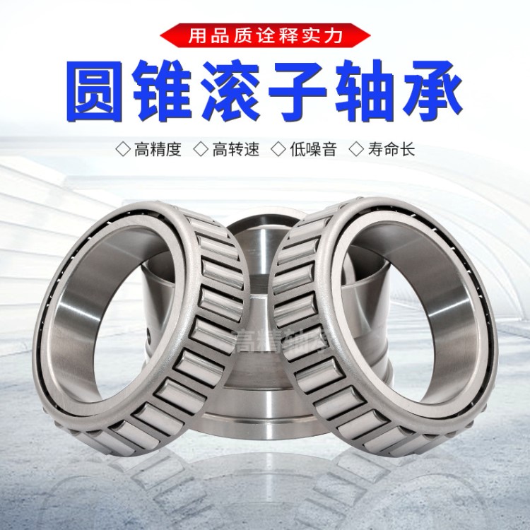 現貨供應 高精密軸承 L232220 冶金專用軸承 七類圓錐滾子軸承