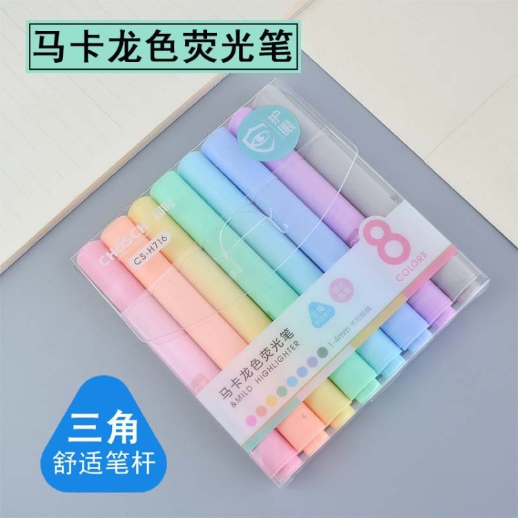 H716馬卡龍色熒光筆 淡色系護眼學生用標記劃重點筆 三角筆桿