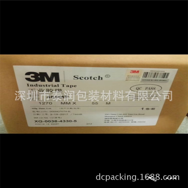 3M468MP雙面膠 無基材雙面膠帶3M雙面膠 3m膠貼可沖型分切