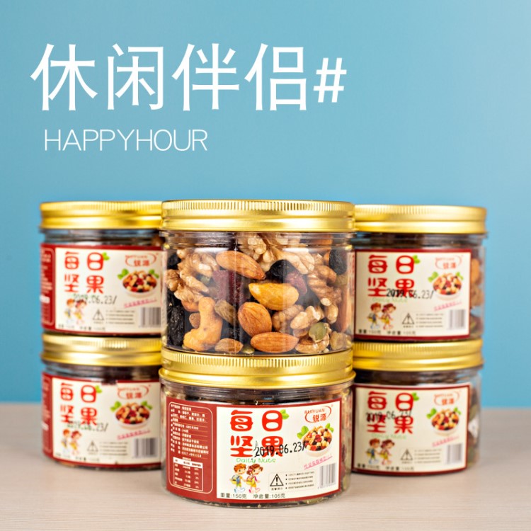 3每日堅果7種果仁罐裝150克休閑零食網(wǎng)紅爆款大量出貨堅果炒貨