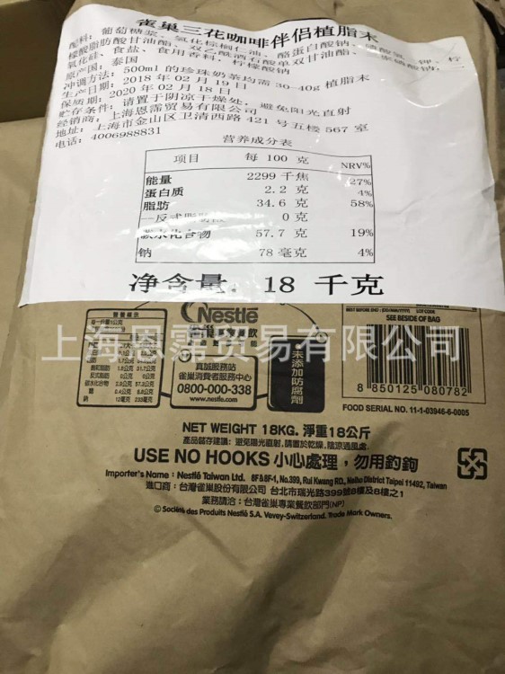 泰國雀巢-三花奶精18KG。一點(diǎn)點(diǎn)快樂檸檬嚮茶都可嘿糖皇茶珍珠奶