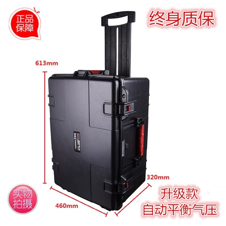 萬得保JS-12空箱 防水防護拉桿箱塑料箱防水塑料拉桿箱防塵箱