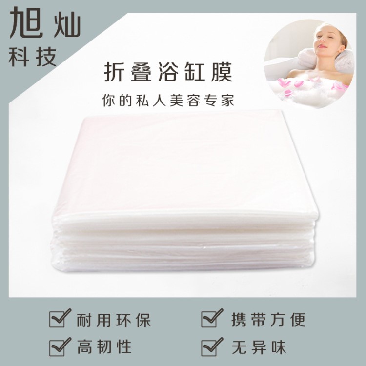 廠家直銷泡澡浴袋 折疊加厚浴缸套 酒店家庭木桶袋子可定制