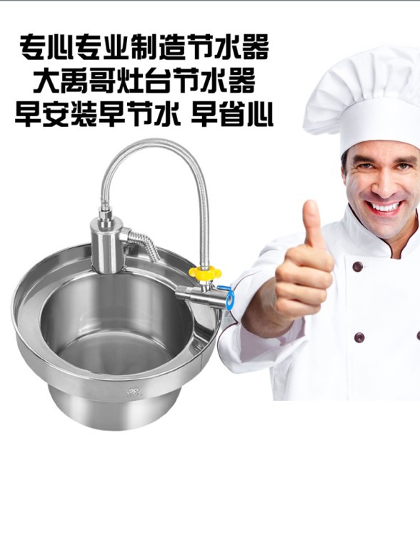 灶臺(tái)商用節(jié)水器'寶'閥'酒店廚房灶臺(tái)節(jié)水不插電搖擺龍頭智能龍頭
