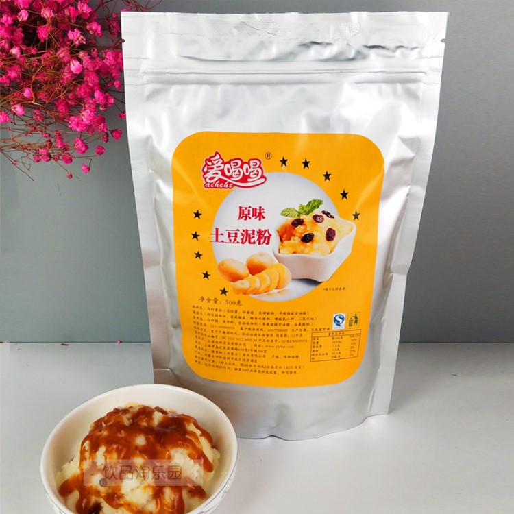 愛喝喝土豆泥粉500g 即食方便食品代餐速溶土豆粉DIY制作