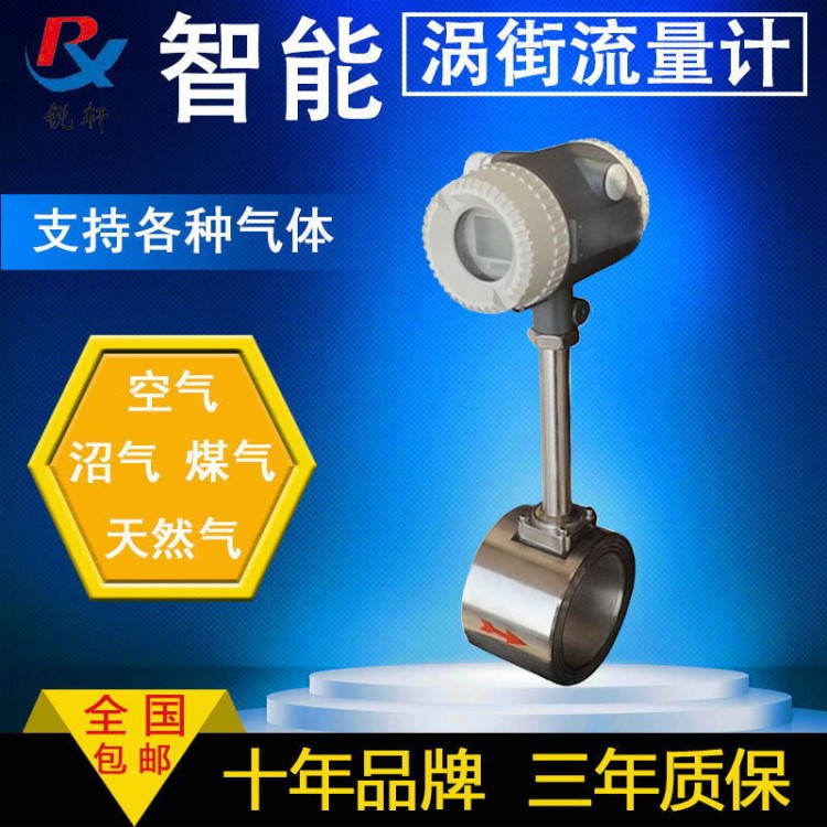 供應蒸汽流量傳感器 過熱蒸汽流量傳感器 飽和蒸汽流量傳感器