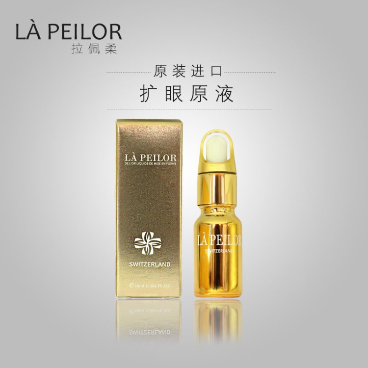 擴(kuò)眼大眼免洗精油加深雙眼皮開眼角濃縮精華微整割單雙眼皮精華