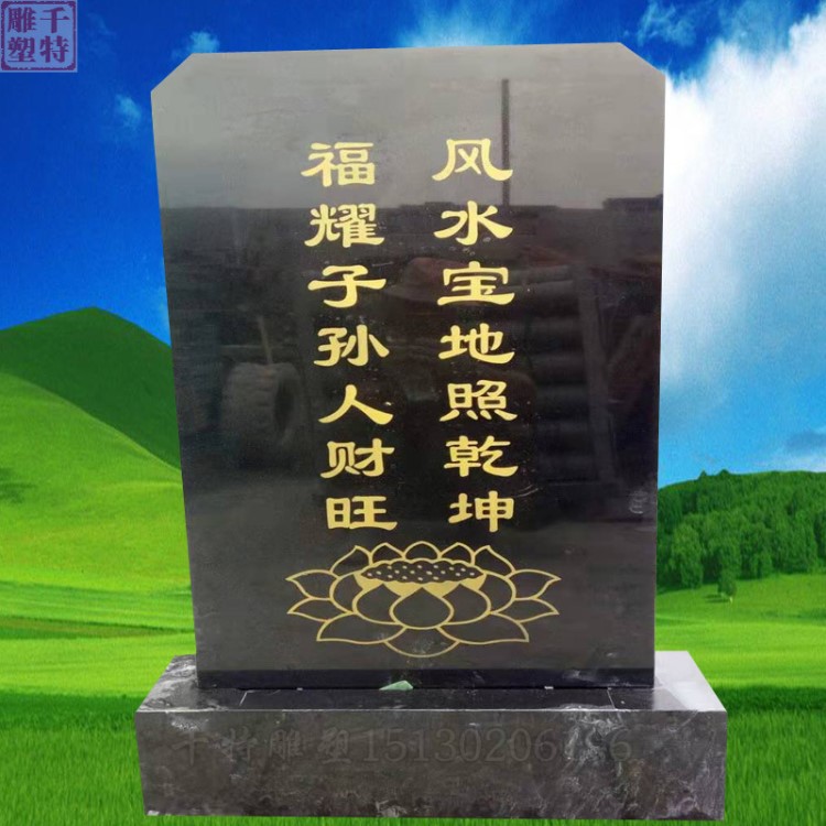 供應(yīng)紀(jì)念墓碑 奠基石 家族組合藝術(shù)墓碑石雕墓碑廠家定制