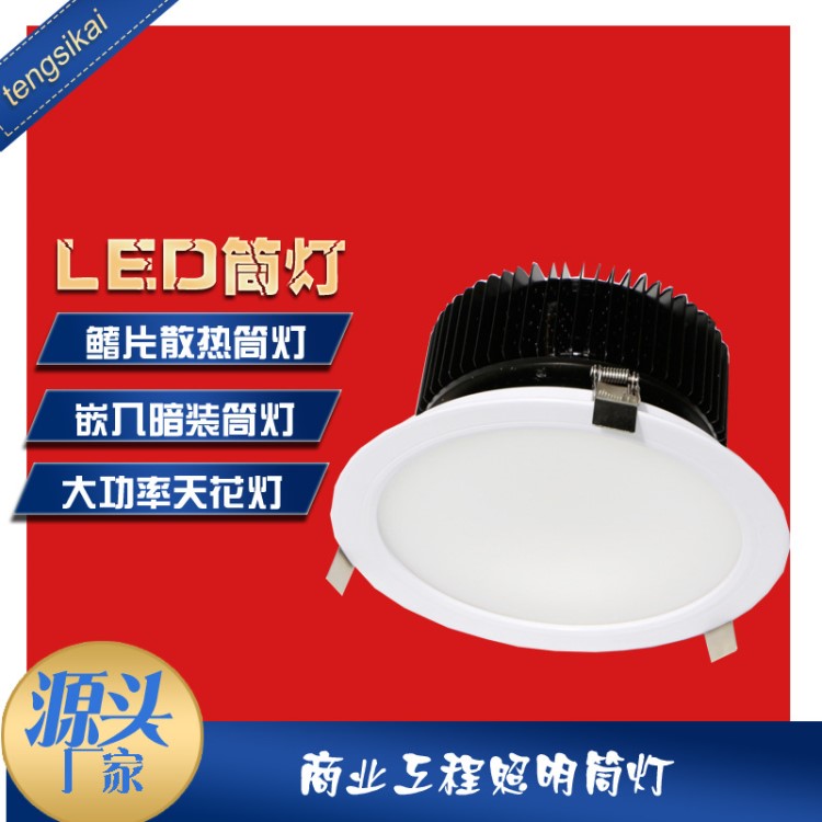 LED嵌入式筒燈開(kāi)孔50W 60W 80W 100W 120W 150W筒射燈天花燈價(jià)格