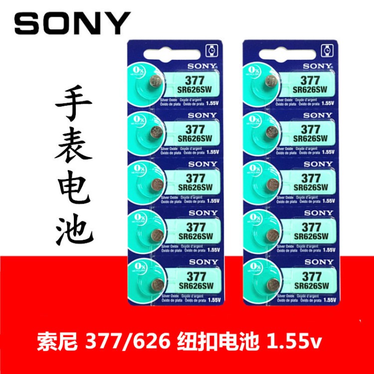 索尼 SR 626 SW 177 364 AG4 621 SONY377紐扣電池 手表專用電子