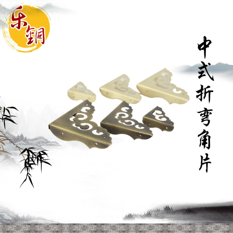 箱包護(hù)角折彎銅角片 中式門復(fù)古門裝飾角花 仿古家具五金銅配件