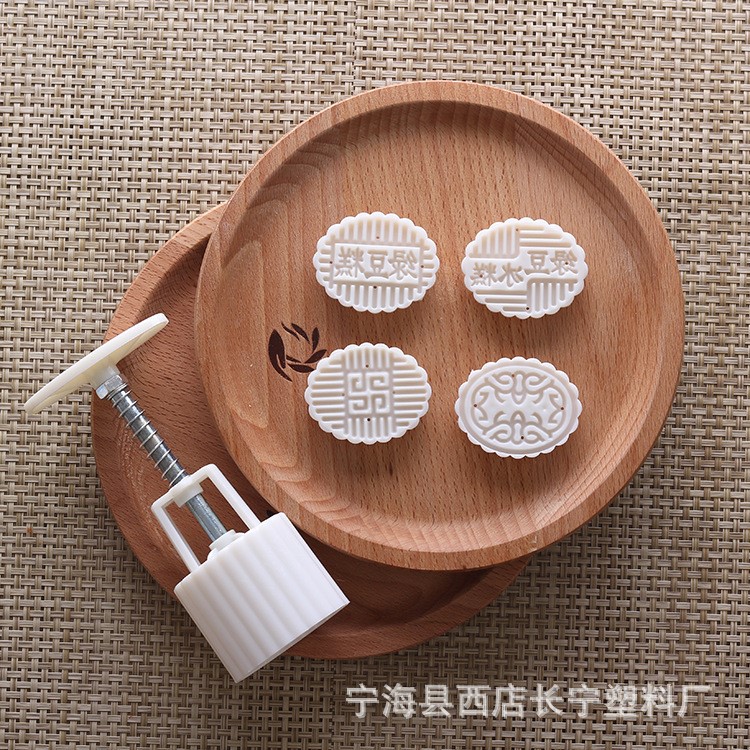 廠家直銷橢圓綠豆糕手壓4件套彈簧式50g月餅?zāi)＞?花草樣式月餅?zāi)?
                                                         style=