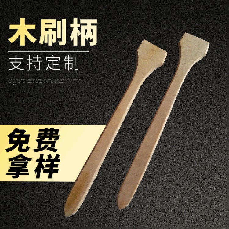 廠家批發(fā)家具板材木刷柄 多用工業(yè)刷子木柄長刷子柄可定制規(guī)格