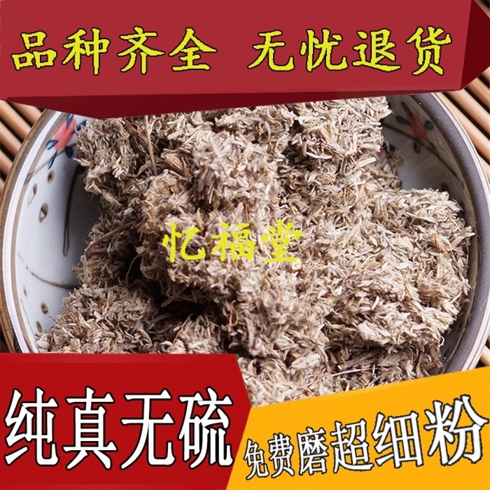 中農(nóng)材茵陳 野山茵陳蒿 綿茵陳 絨蒿 野蘭蒿 婆婆蒿 因陳蒿包郵