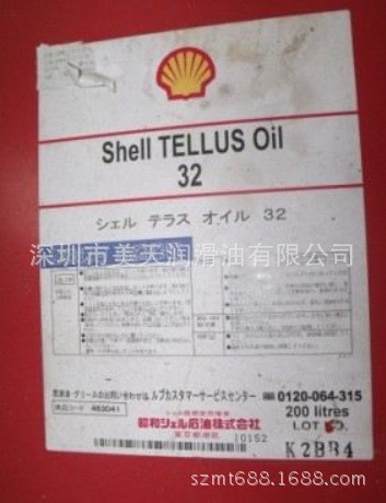 Tellus S2 M 22 32 46 68 100 日本 昭和シェル 得力士 液壓油