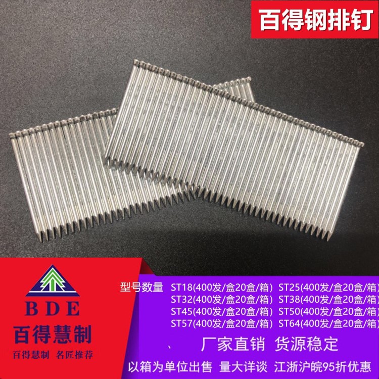 包郵百得國標ST氣動槍釘 鋼排釘膠釘水泥釘18 25 32 38 45 50 64
