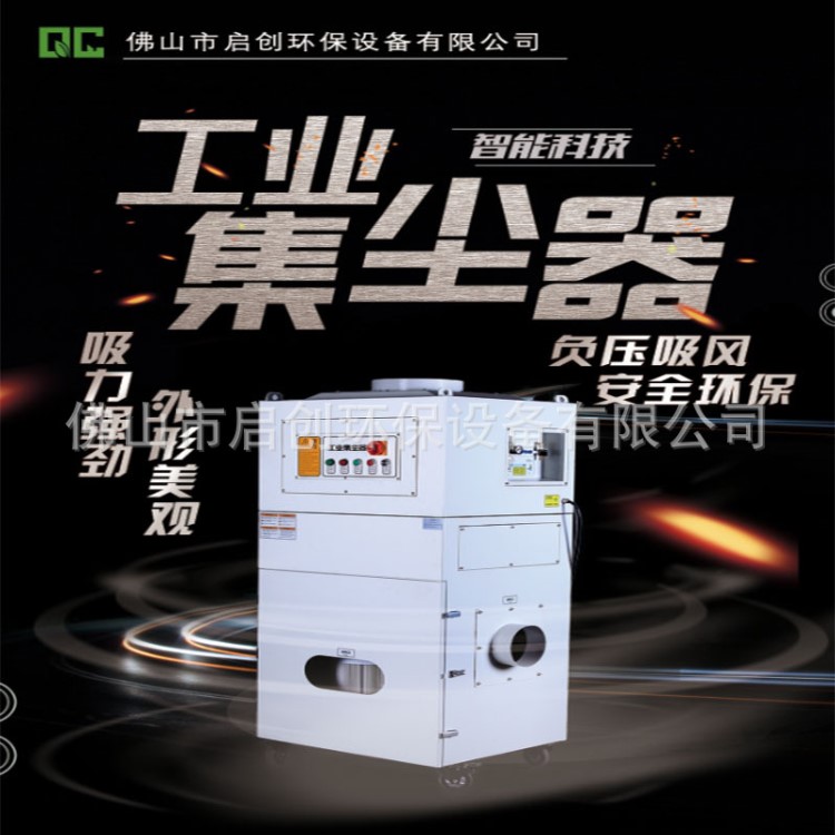 廠家供應一體機 小型單機除塵 布袋除塵器 粉塵凈化器